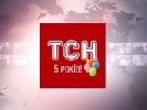Сайт ТСН.ua відзначив п’ятиріччя Сайт ТСН.ua відзначив п’ятиріччя