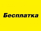 ИД &laquo;Бесплатка&raquo; продолжает свое восхождение в ТОП-10 издательских домов Украины
