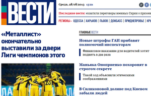 Сайт vesti.ua передав право на продаж реклами сейлз-хаузу Starlight Digital Sales