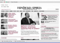 В мережі з’явився сайт-клон, який повністю копіює дизайн «Української правди». ОНОВЛЕНО