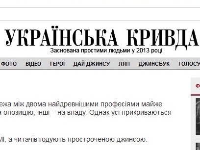 Редактор «Української кривди» Лєв Лєщенко: «У нас працюють волонтери, вони отримують гроші в редакціях, а на нас працюють за ідею»