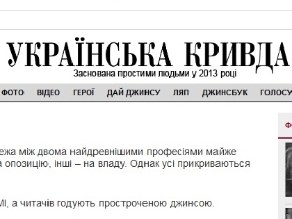 Редактор «Української кривди» Лєв Лєщенко: «У нас працюють волонтери, вони отримують гроші в редакціях, а на нас працюють за ідею»
