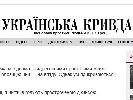 Редактор &laquo;Української кривди&raquo; Лєв Лєщенко: &laquo;У нас працюють волонтери, вони отримують гроші в редакціях, а на нас працюють за ідею&raquo;