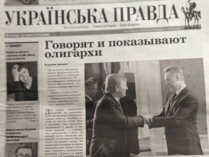 У регіонах розповсюджують паперовий клон «Української правди»