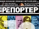 Малоросійський &laquo;Репортер&raquo;: &laquo;жива журналістика&raquo; про стриптиз та Сталіна
