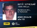Канал НТН запустив новий соціальний проект &laquo;Допоможіть знайти&raquo;