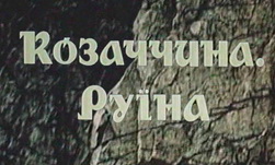 Історик Тарас Чухліб: критикуючи Кисельова, російський дипломат виявив погане знання власної історії