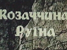 Історик Тарас Чухліб: критикуючи Кисельова, російський дипломат виявив погане знання власної історії