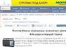 Міська рада Керчі відібрала землю у ТРК &laquo;Бриз&raquo; - Могильов хоче розібратися