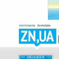 «Дзеркало Тижня. Україна»  шукає редактора стрічки новин