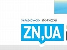 «Дзеркало Тижня. Україна»  шукає редактора стрічки новин