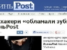 &laquo;ВолиньPost&raquo; пов’язує хакерську атаку із своїми журналістськими розслідуваннями