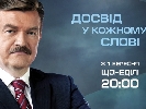 Оновлені &laquo;ТСН. Тиждень&raquo; та &laquo;Подробности недели&raquo;: перші враження експертів