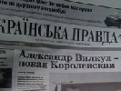 Вийшло друге число фальшивої &laquo;Української правди&raquo;