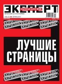 Журнал «Эксперт Украина» припинив роботу (ДОПОВНЕНО)