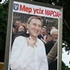 Мер киян чи марсіан?