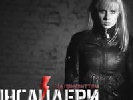 ZIK запускає другий сезон програми розслідувань &laquo;Інсайдери. Під прикриттям&raquo;