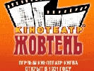 Двох підозрюваних у підпалі кінотеатру «Жовтень» посадили під домашній арешт
