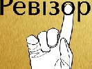 &laquo;Ревізор-5&raquo; з новим ведучим вийде на Новому каналі вже навесні