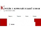 Комісії з журналістської етики оголосила інтернет-виданням iLikeNews.com та &laquo;20 хвилин&raquo; дружнє попередження