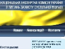 Експертиза для галочки: як НЕК імітує протидію інформаційній війні