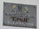 ДТРК &laquo;Крим&raquo; перетворили на п’ять нових російських мовників