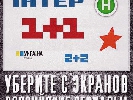 &laquo;Генеральне прибирання&raquo; на ТБ