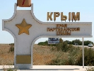 Кримських студентів журналістиці навчатимуть російські &laquo;метри&raquo;