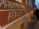 НКО против прокуратуры
