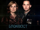 Львівська ОДТРК запустила щотижневий проект про зону АТО, який ведуть журналістка і військовий