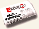 &laquo;Свобода&raquo; готує черговий позов проти газети &laquo;Експрес&raquo; – Ігор Починок готовий доводити правоту редакції