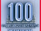 16 медійниць потрапили до списку 100 найвпливовіших жінок України за версією &laquo;Фокуса&raquo;