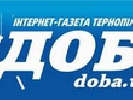 Сайт тернопільського інтернет-видання «Доба» зламали хакери через викриття російської пропаганди