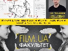 25 листопада – майстер-клас &laquo;Програмні рішення (софт) для планування і бюджетування кінопроцесу. Платні і безкоштовні&raquo;