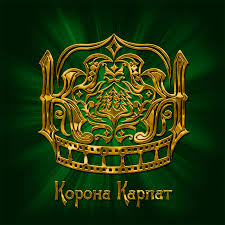 У 5-му фестивалі телефільмів «Корона Карпат» візьмуть участь українські стрічки «Брати» і «Креденс»
