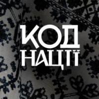 «Код нації» вийде на «Україні» 28 листопада