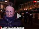 Кореспондентка LifeNews заявляє, що її побили у Києві українські журналісти (ДОПОВНЕНО)