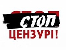 &laquo;Стоп цензурі!&raquo; протестує проти намірів влади створити Міністерство інформаційної політики