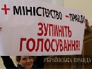 Плакат &laquo;Стоп цензурі!&raquo; проти створення &laquo;міністерства правди&raquo; конфіскував охоронець Верховної Ради