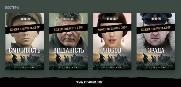 Виктор Ишков и Макс Асадчий о продвижении «Поводыря» и о том, зачем продюсеру Оскар