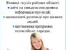 Порошенко нагородив орденом журналістку обласної газети &laquo;Вінниччина&raquo;