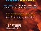 Виходить в прокат третя збірка українських короткометраних фільмів &laquo;Українська нова хвиля&raquo;
