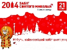 Канал XSPORT став генеральним медіапартнером &laquo;Забігу святого Миколая&raquo;