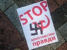 Українські журналісти та міжнародні організації виступають проти «Мінпропаганди» і наступу на свободу слова