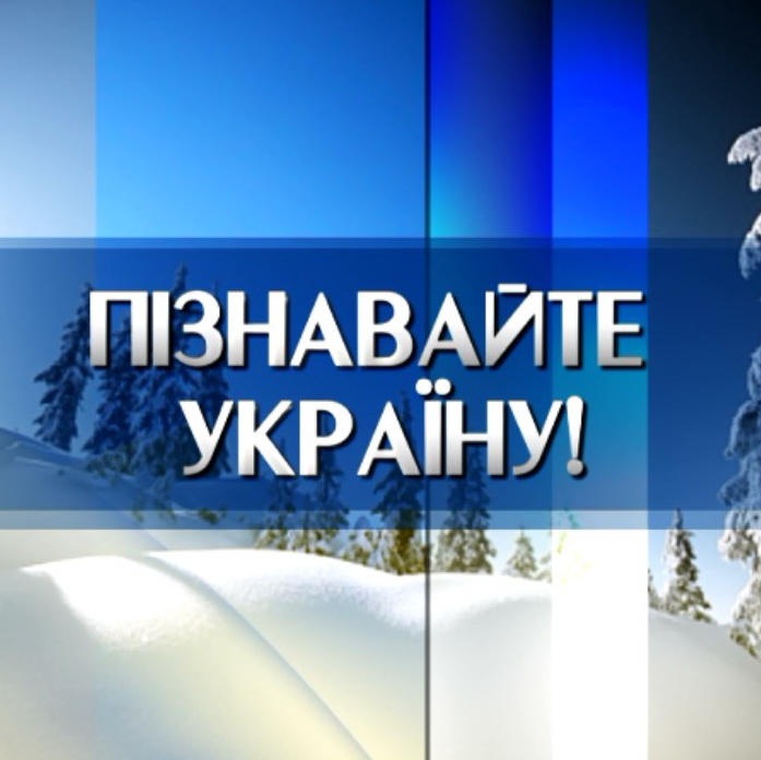 На телеканалах НТКУ соціальні ролики закликають зустрічати Новий рік в Україні