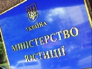 Мін’юст зареєстрував Положення про ліцензування провайдерів програмної послуги