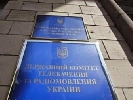Держкомтелерадіо розробив для Президента проекти Доктрини інформаційної політики та Стратегії розвитку інформаційного простору