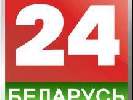Нацрада передумала і визнала телеканал &laquo;Беларусь 24&raquo; відповідним Європейській конвенції