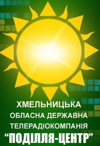 На посаду гендиректора Хмельницької ОДТРК претендують чотири кандидати