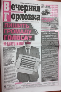 У Горлівці сепаратисти напали на редакцію газети «Вечерняя Горловка», яка припинила вихід через тиск